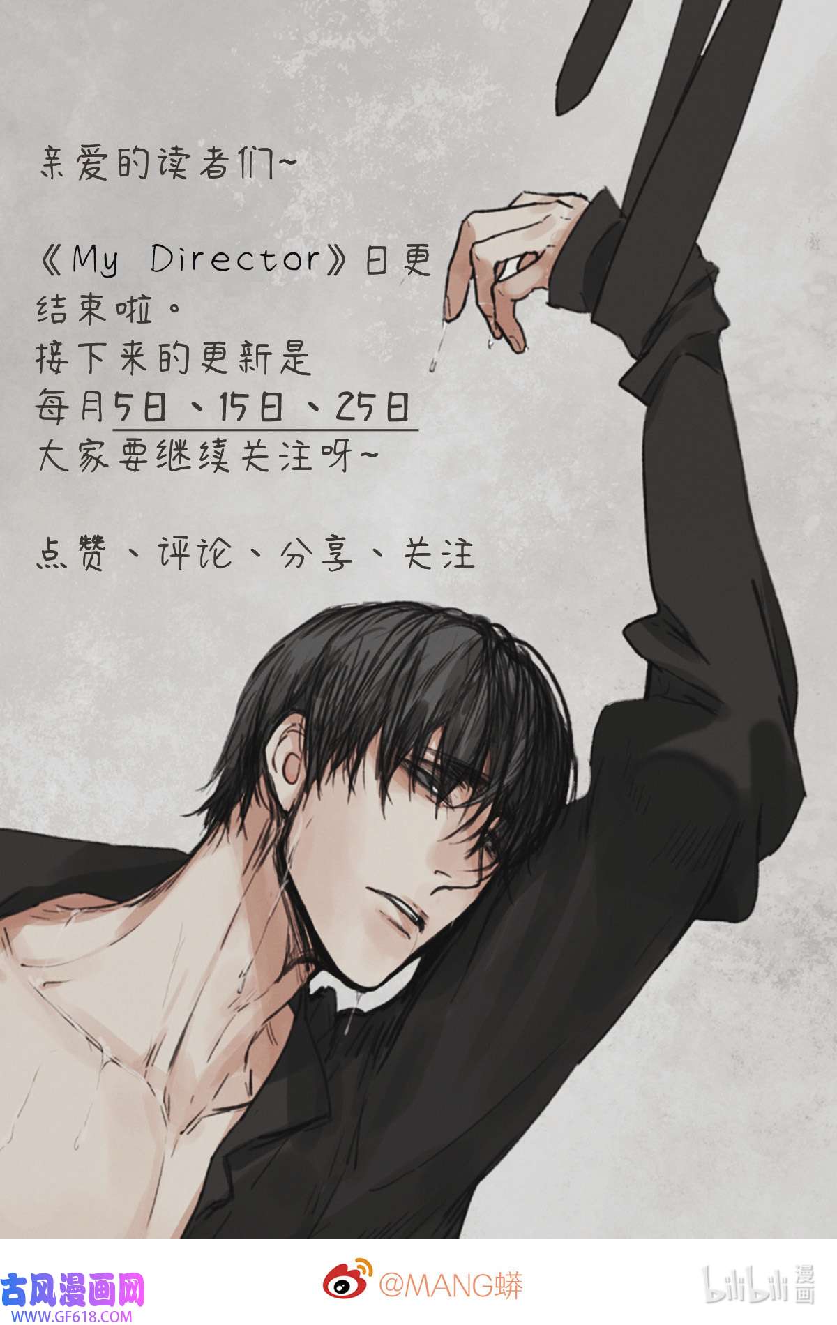 My Director041 演技