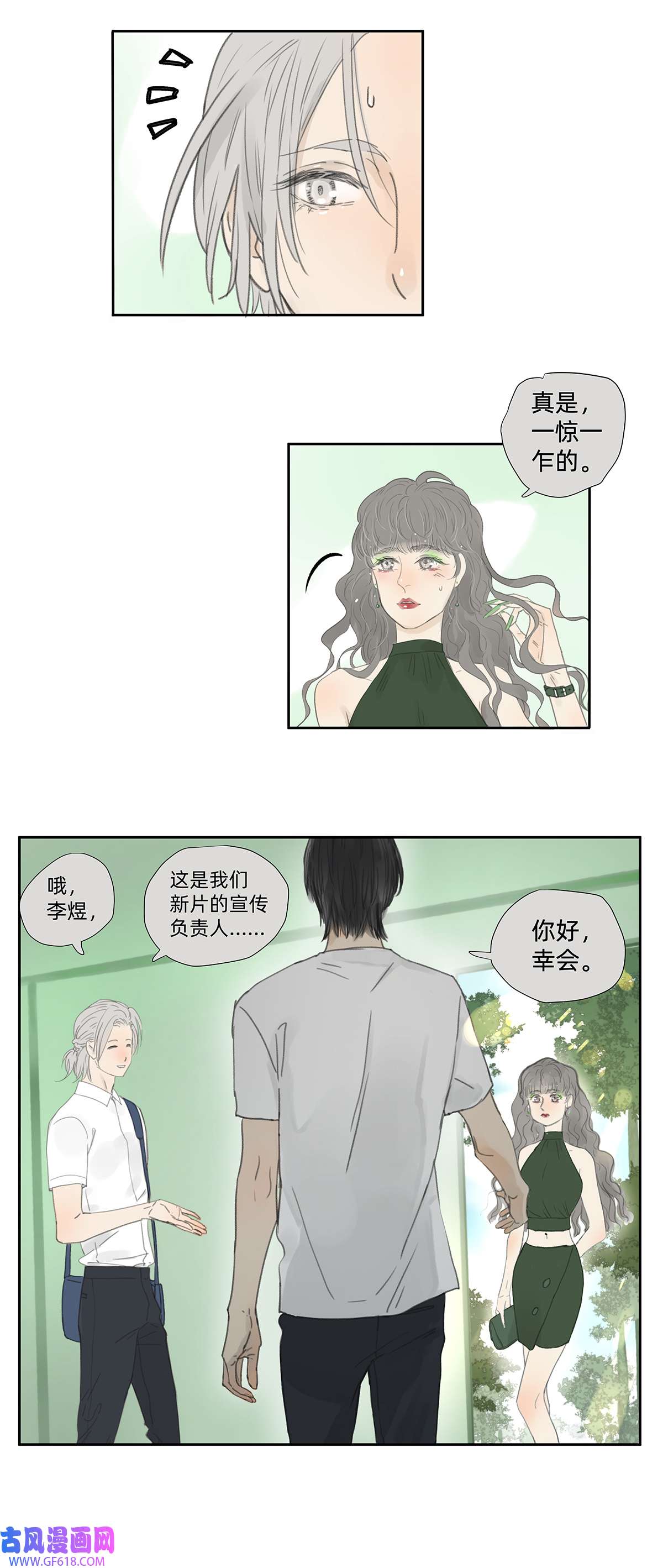 My Director041 演技