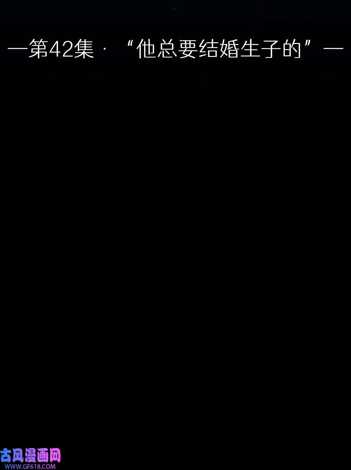 My Director042 “他总要结婚生子的”