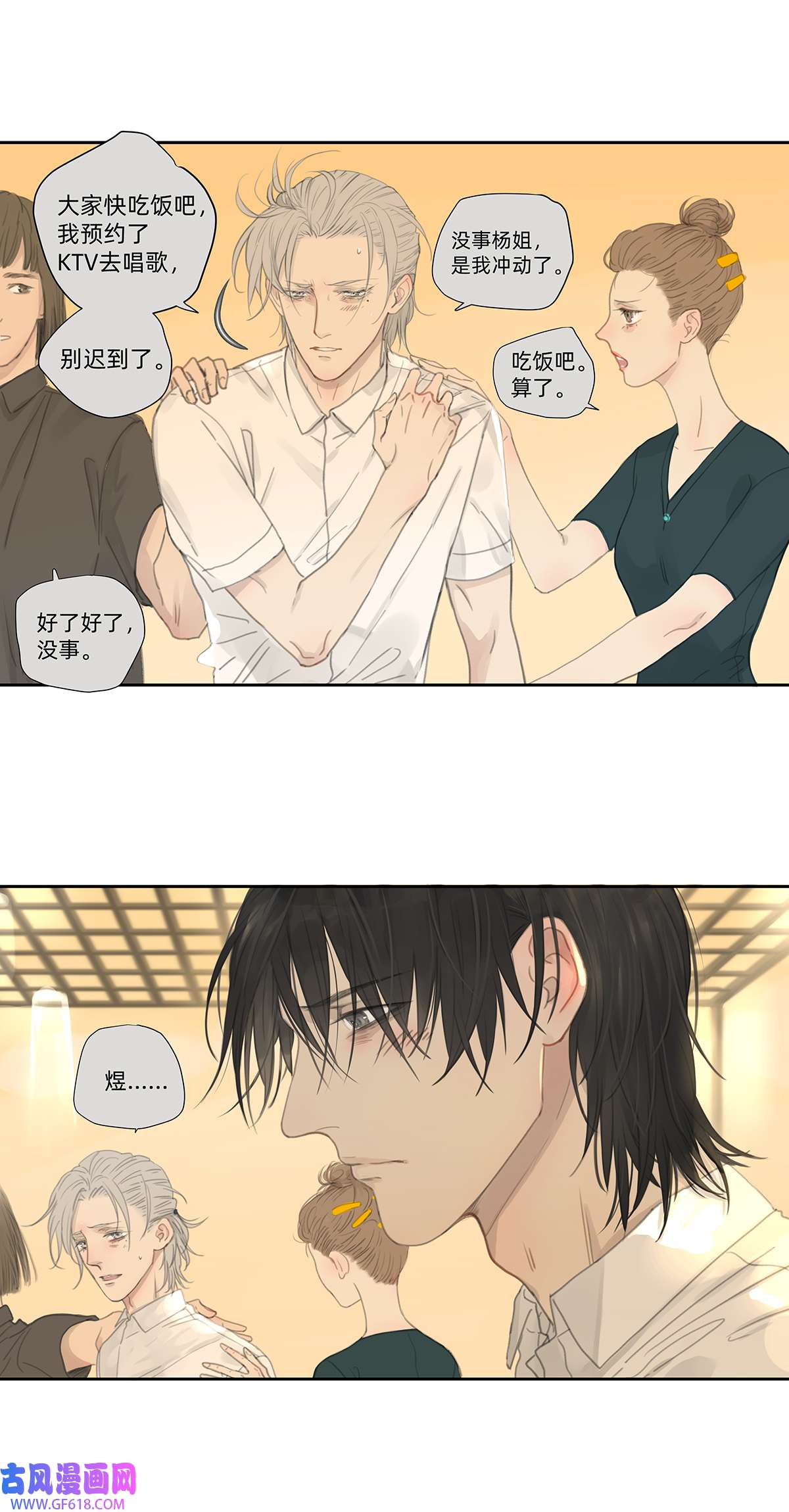 My Director042 “他总要结婚生子的”