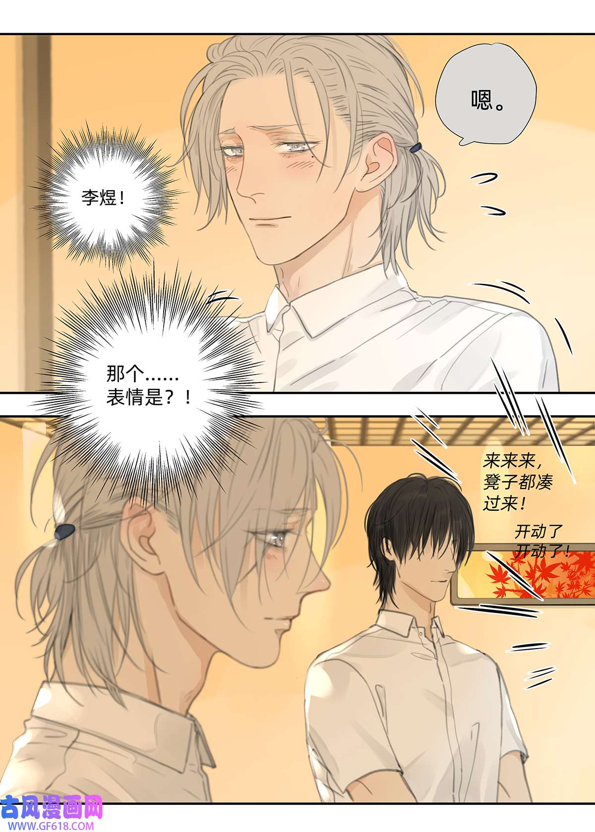 My Director042 “他总要结婚生子的”