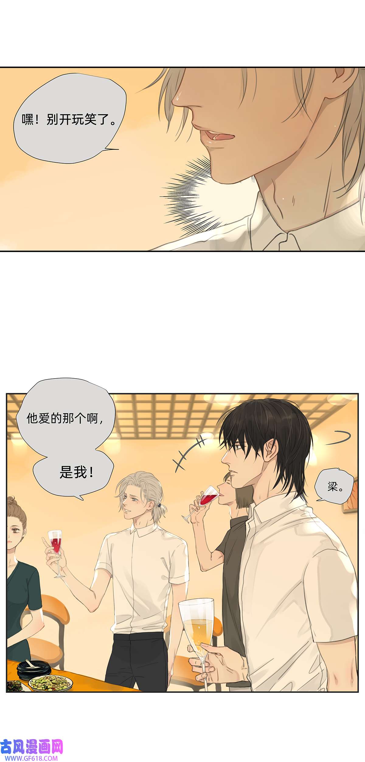 My Director042 “他总要结婚生子的”