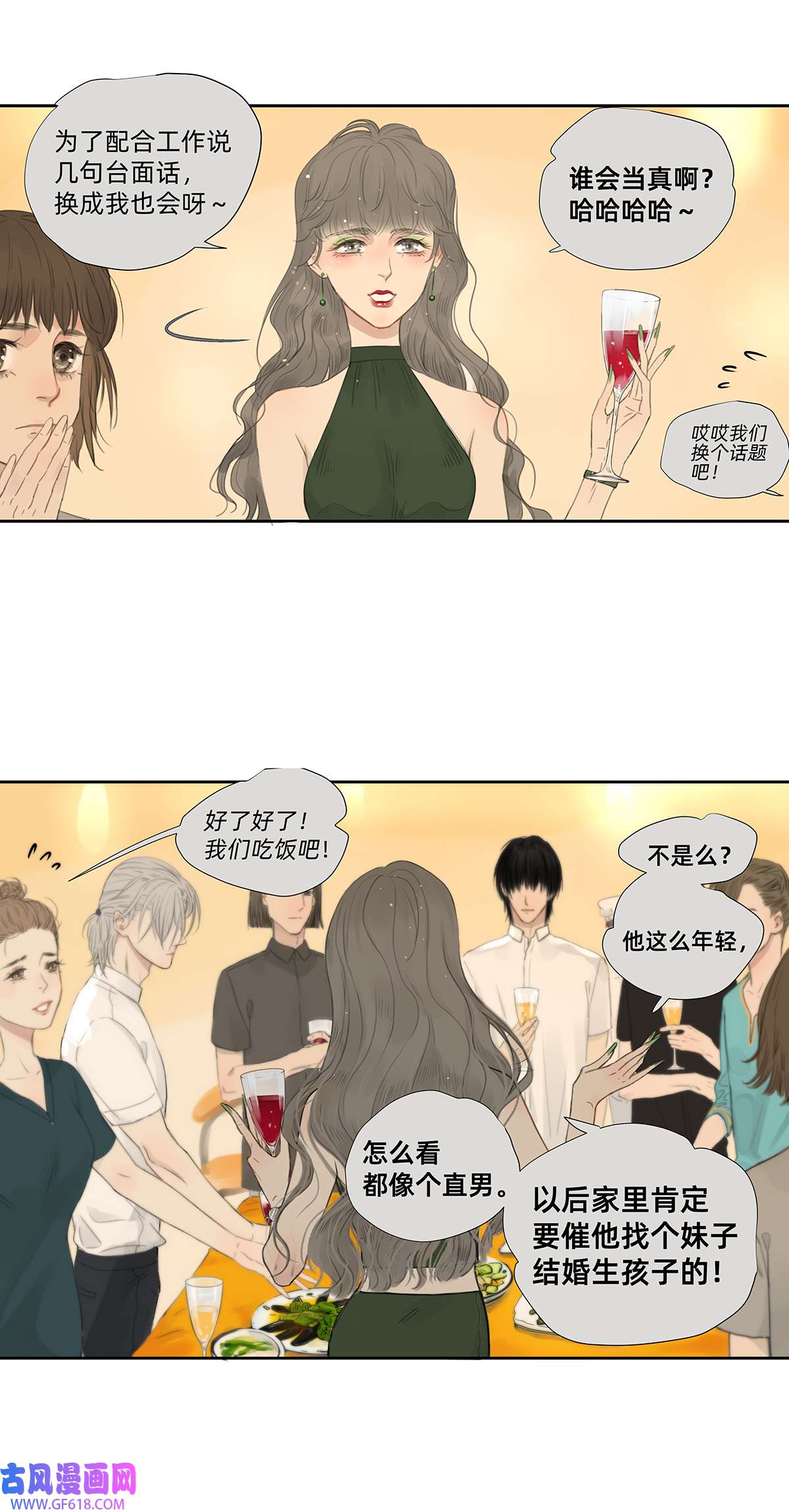 My Director042 “他总要结婚生子的”