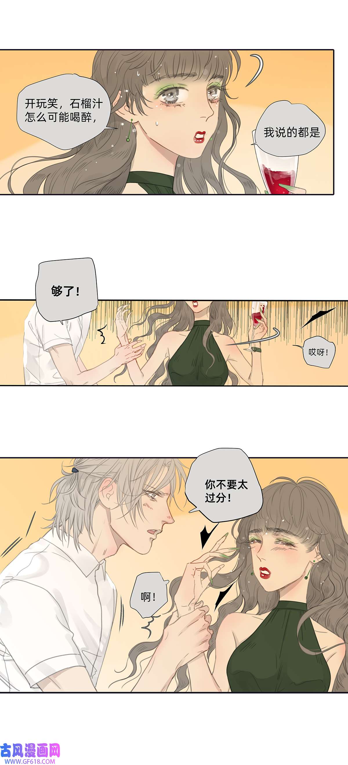 My Director042 “他总要结婚生子的”