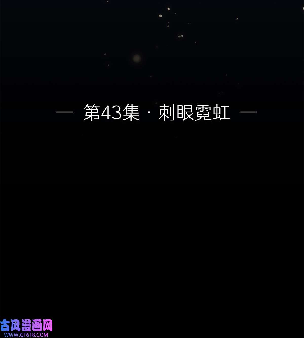 My Director043 刺眼霓虹