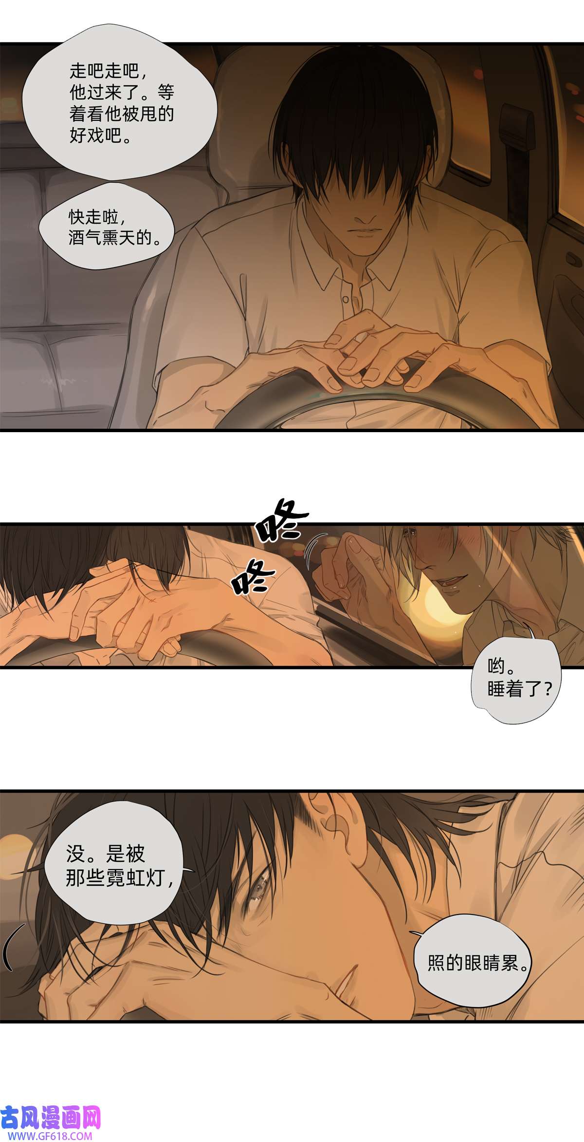 My Director043 刺眼霓虹