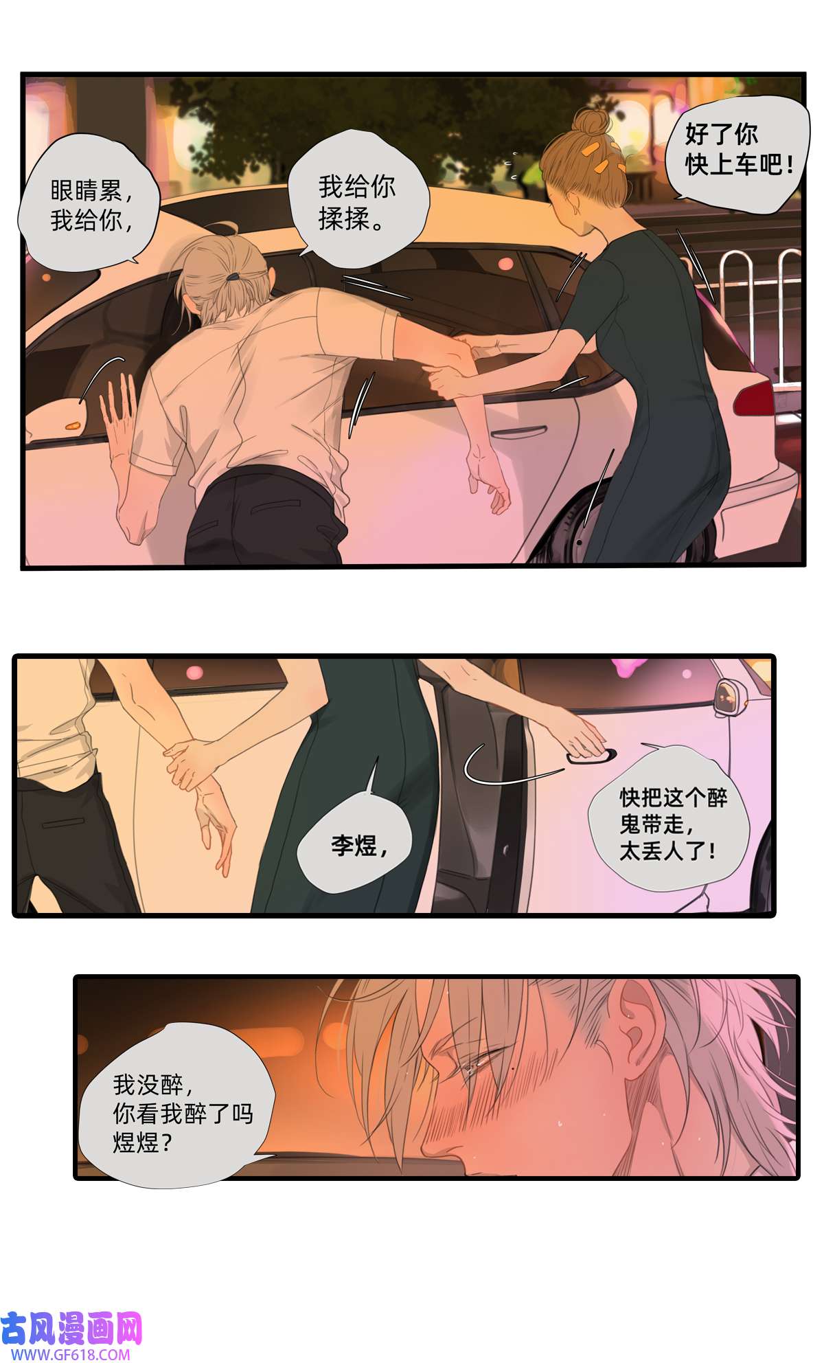 My Director043 刺眼霓虹