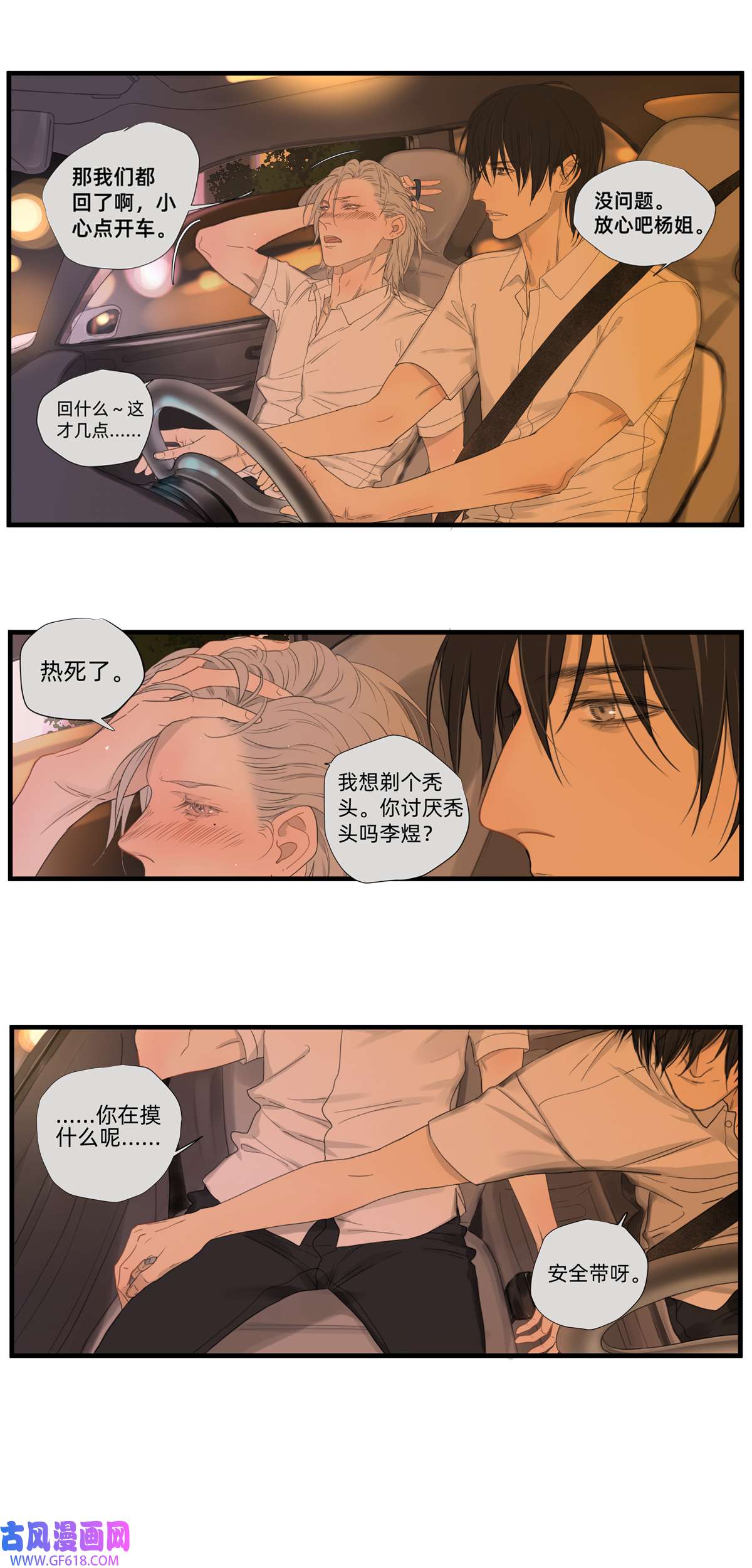 My Director043 刺眼霓虹