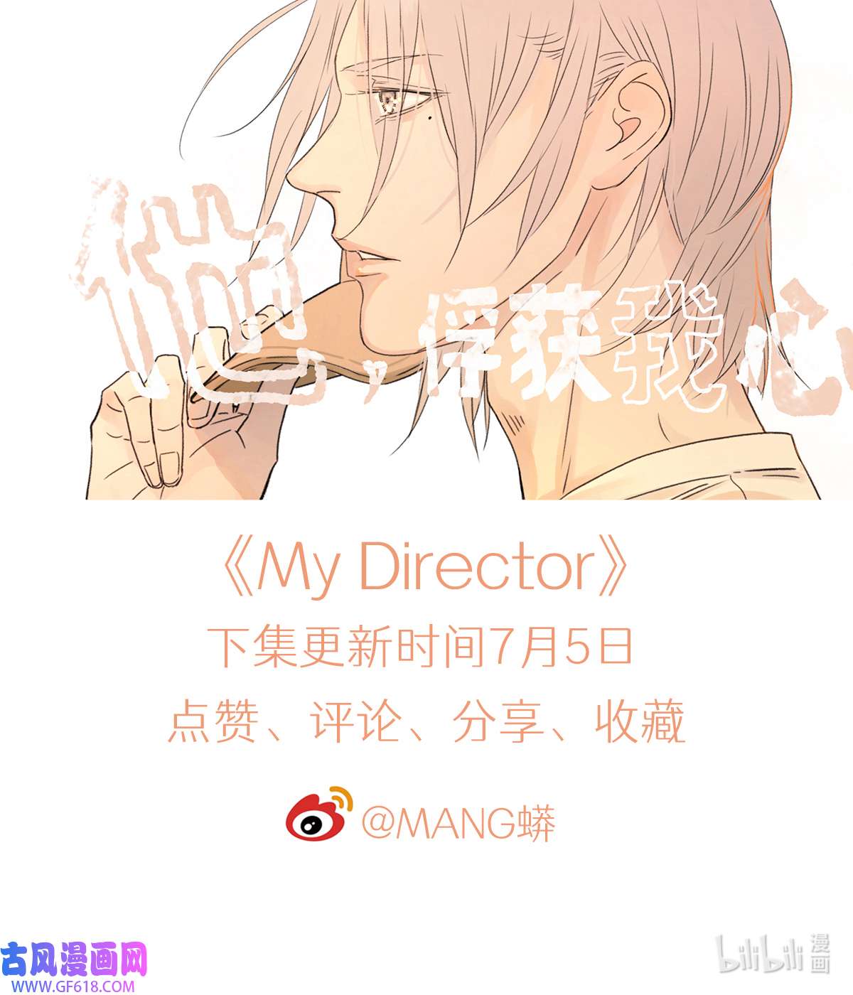 My Director043 刺眼霓虹