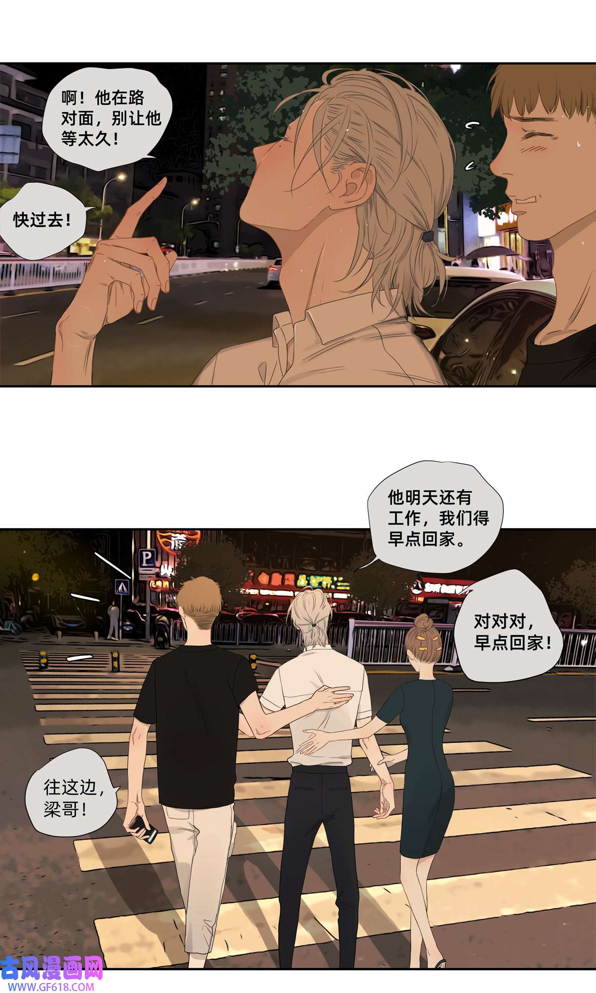 My Director043 刺眼霓虹