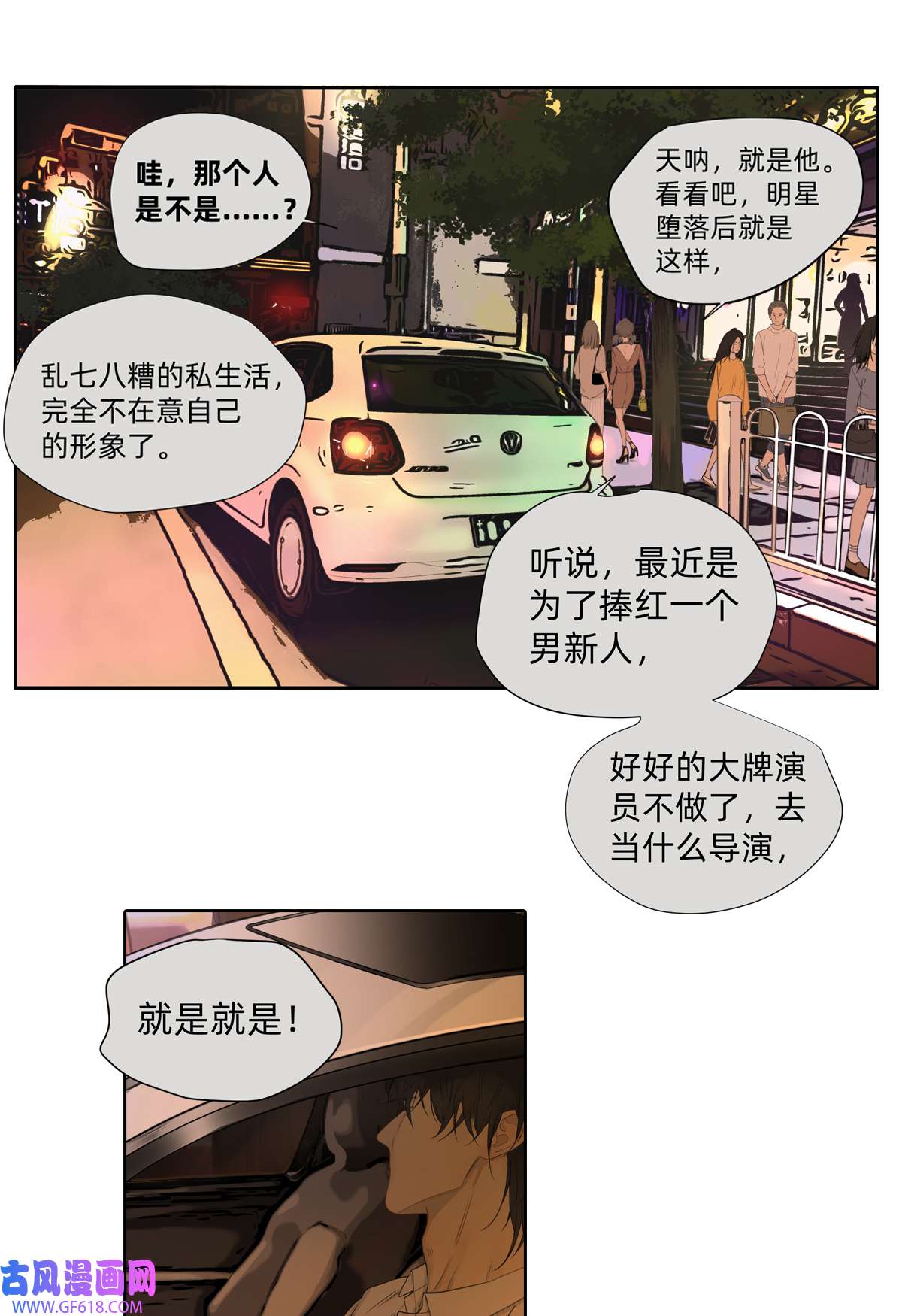 My Director043 刺眼霓虹