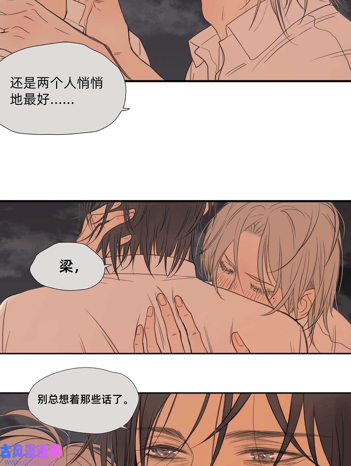 My Director044 重要的维系