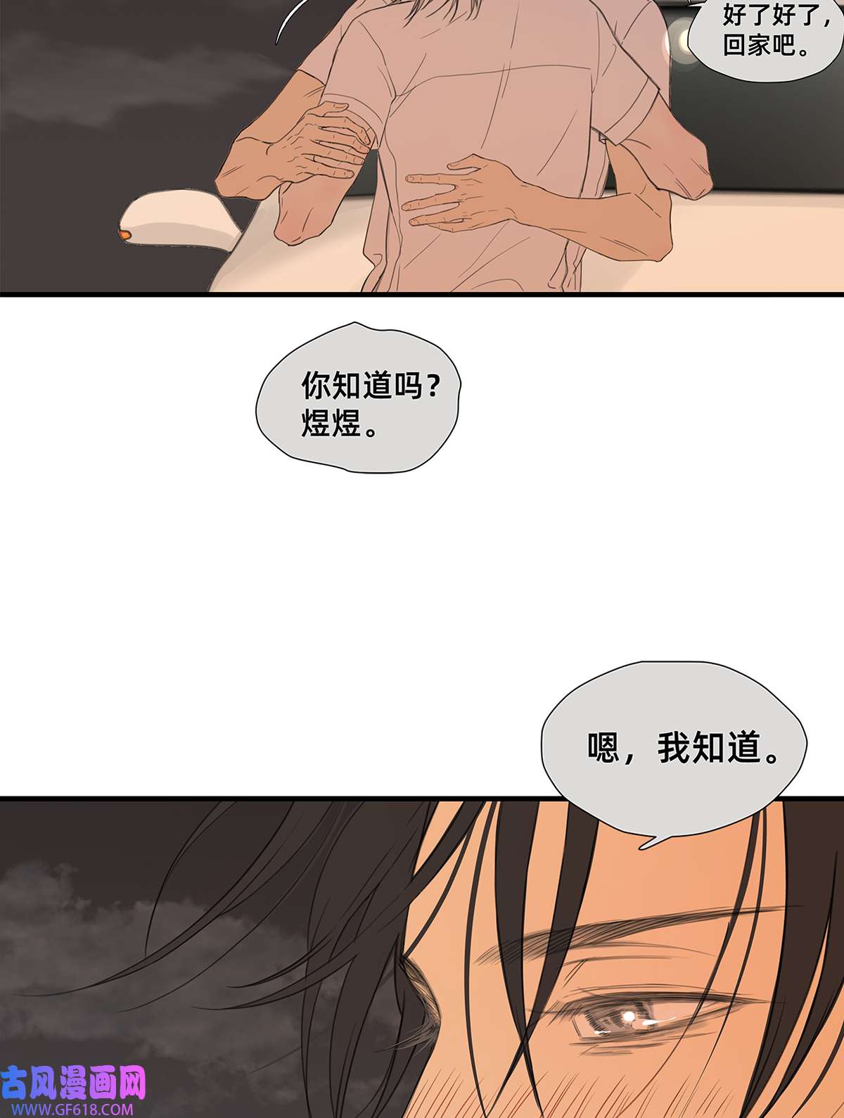 My Director044 重要的维系