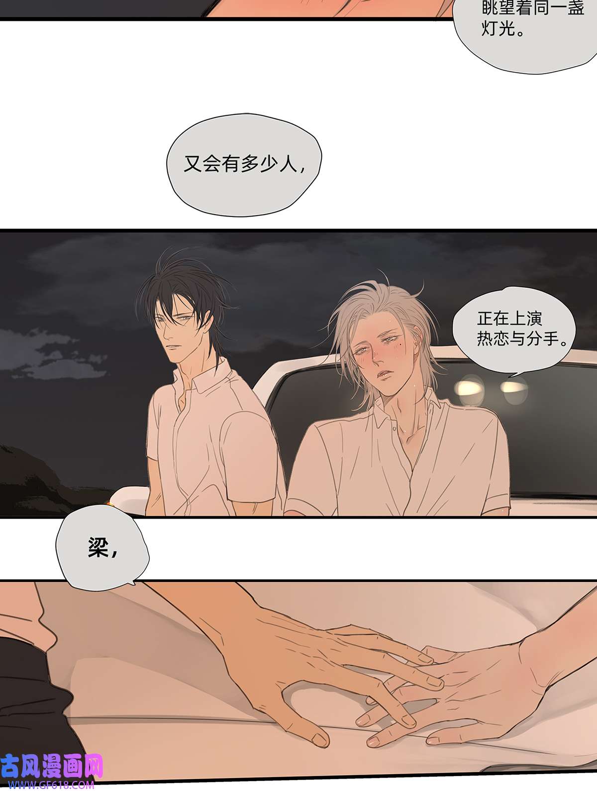 My Director044 重要的维系