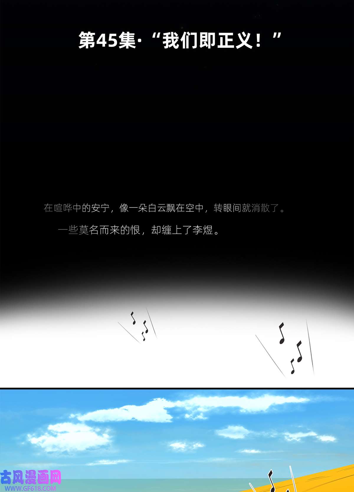 My Director045 “我们即正义”