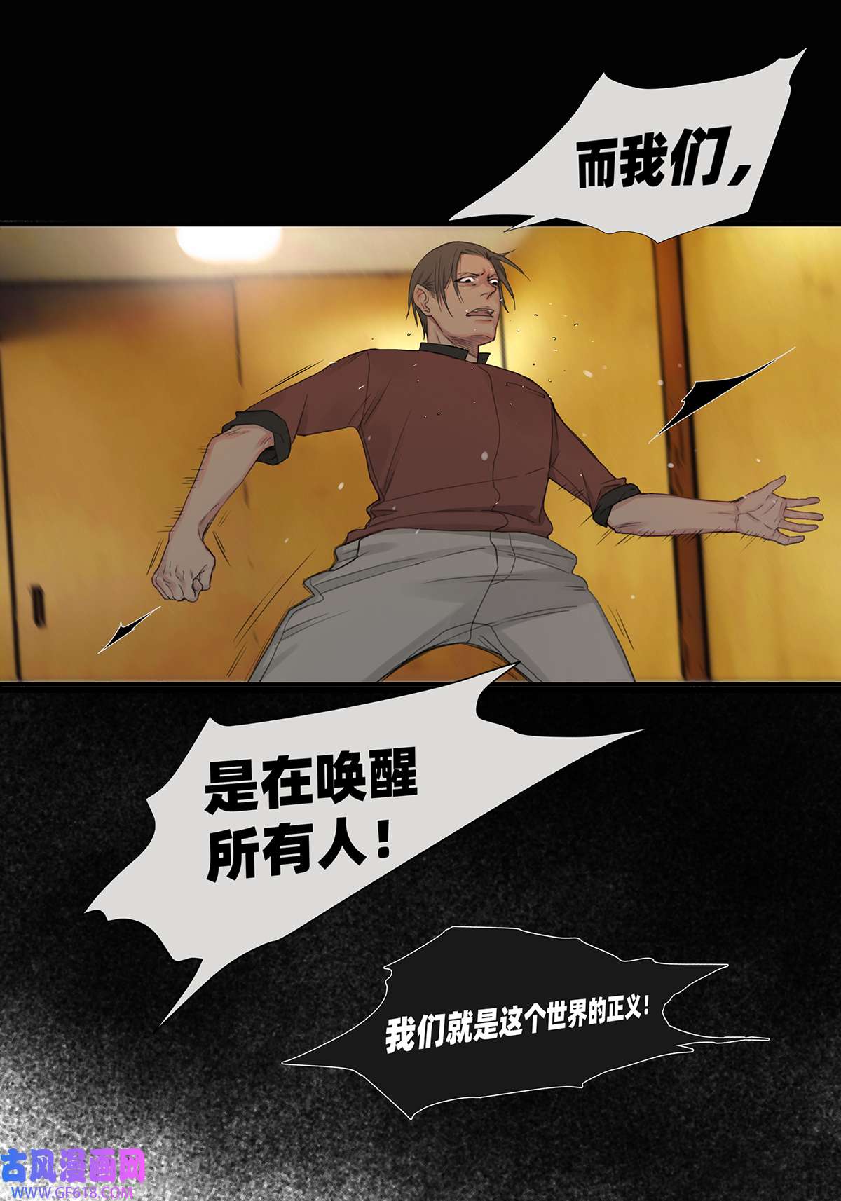 My Director045 “我们即正义”