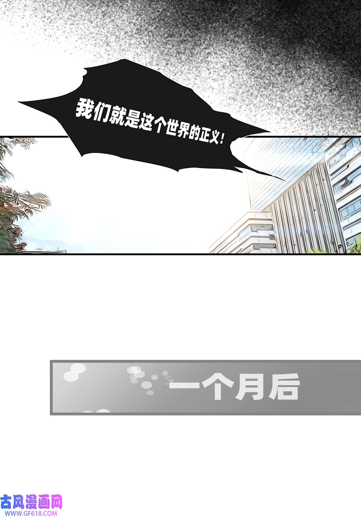 My Director045 “我们即正义”