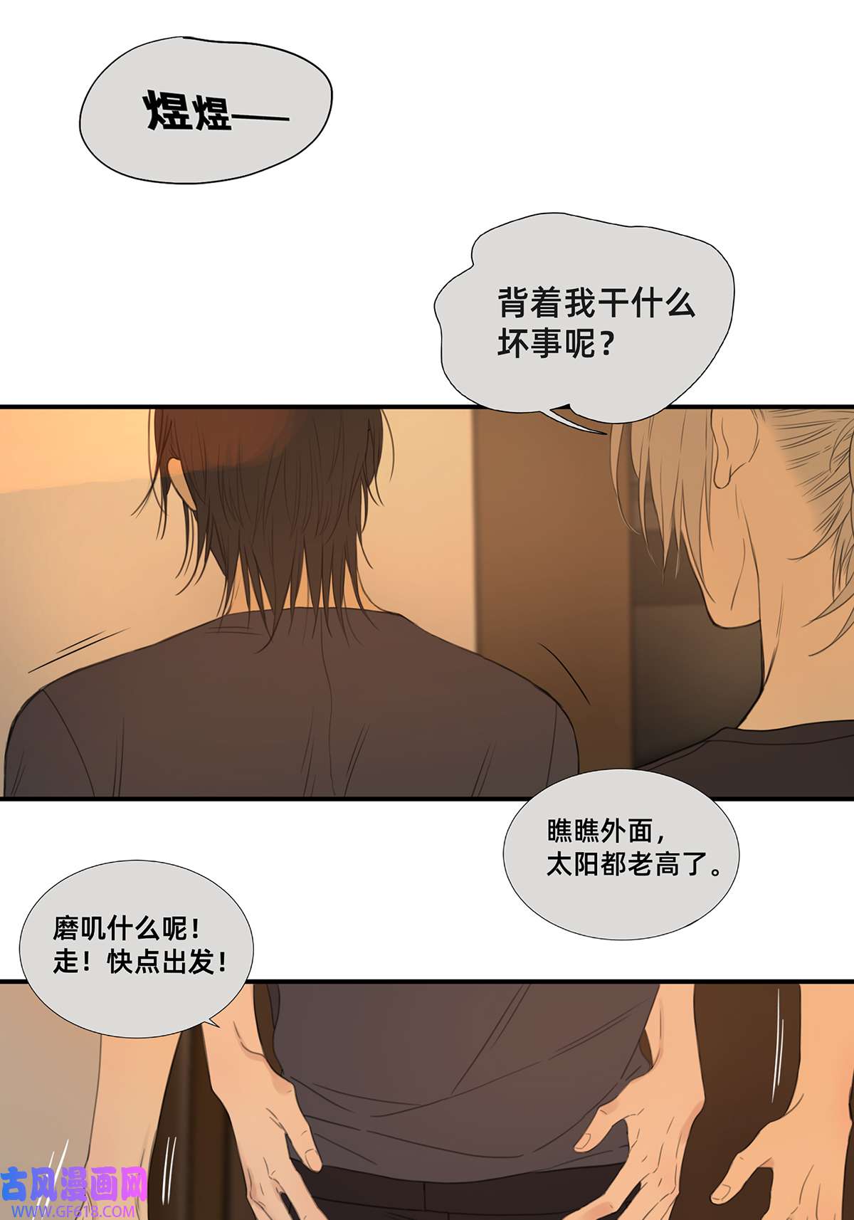 My Director045 “我们即正义”