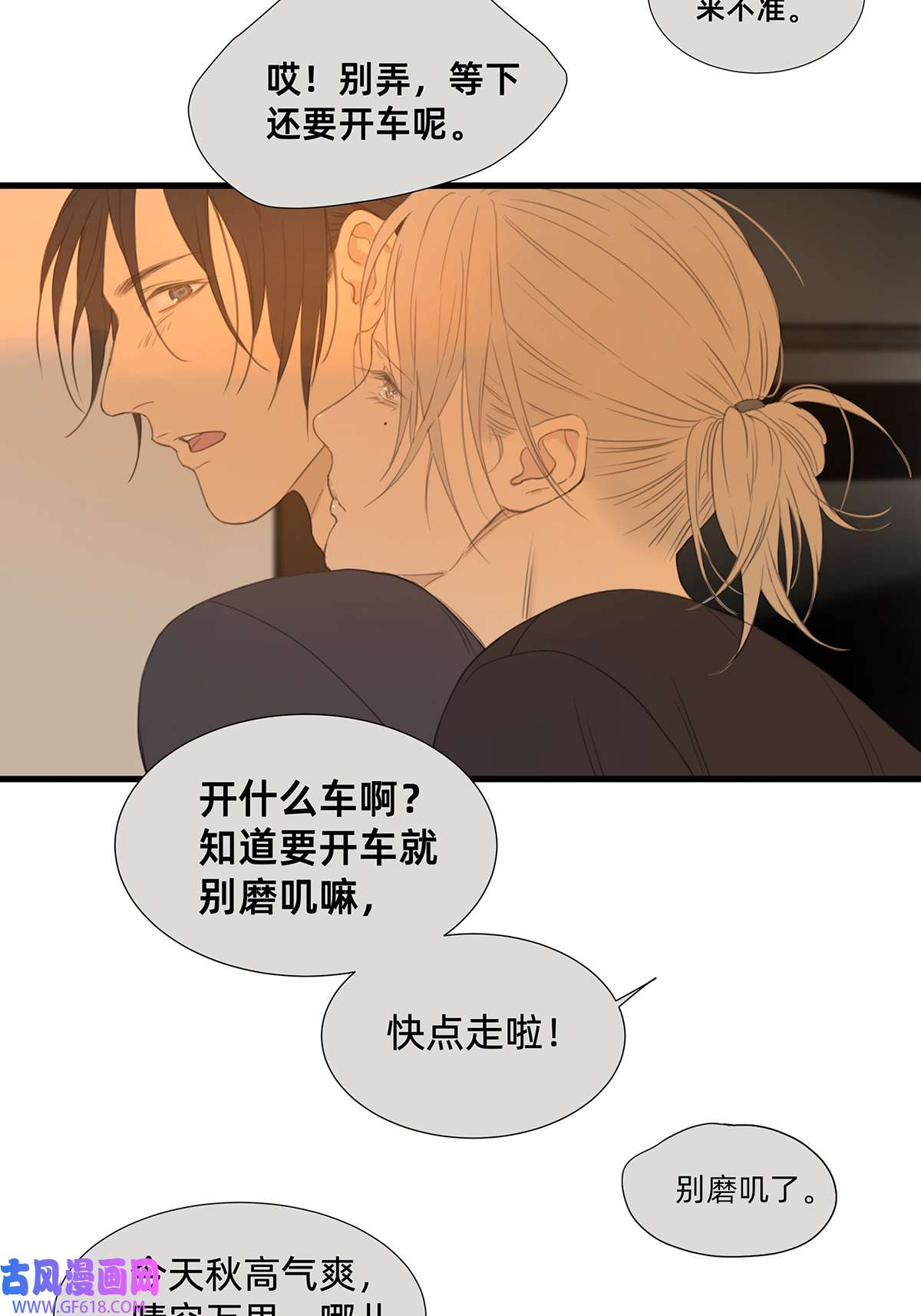 My Director045 “我们即正义”