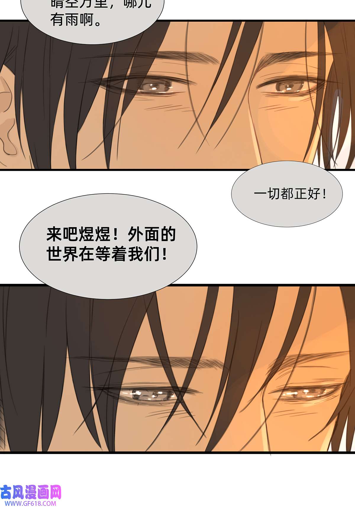 My Director045 “我们即正义”