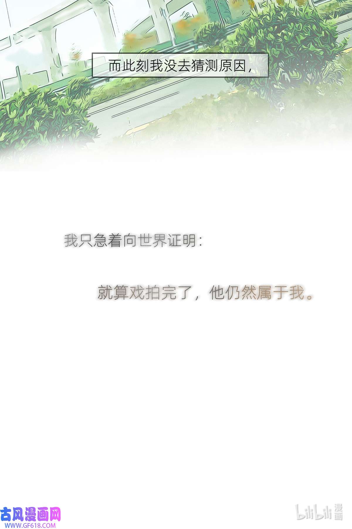 My Director045 “我们即正义”