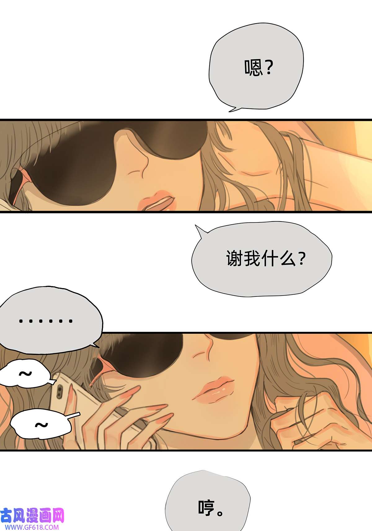 My Director045 “我们即正义”