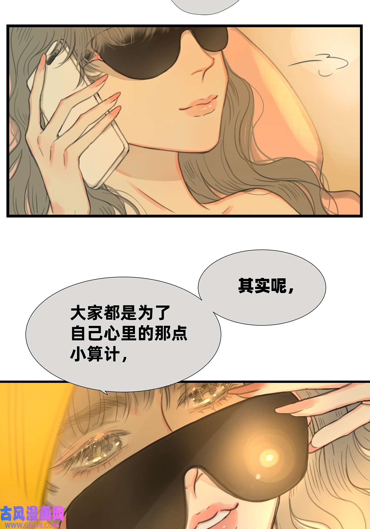 My Director045 “我们即正义”