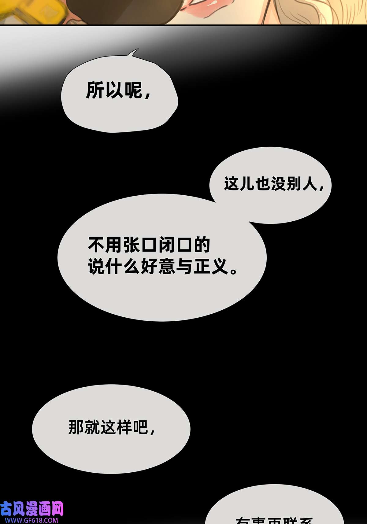 My Director045 “我们即正义”