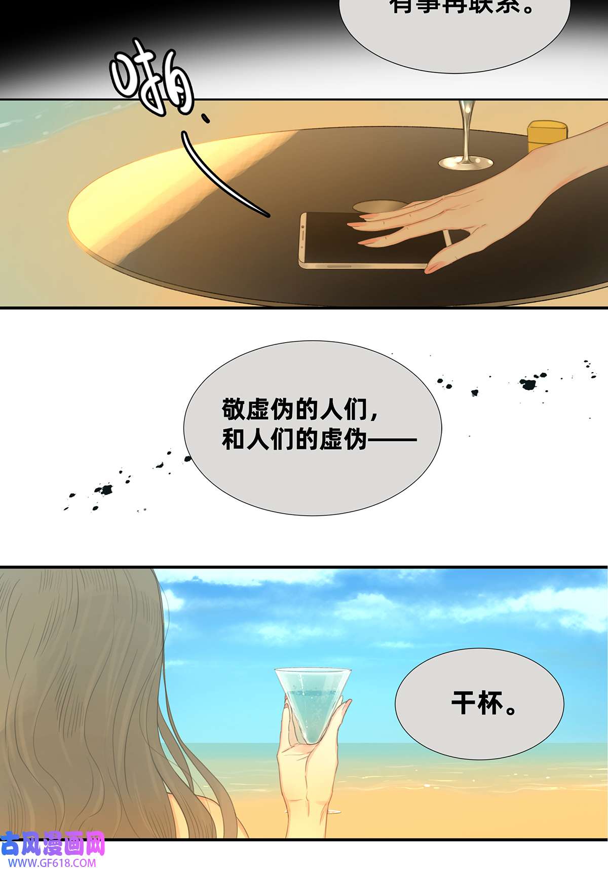 My Director045 “我们即正义”