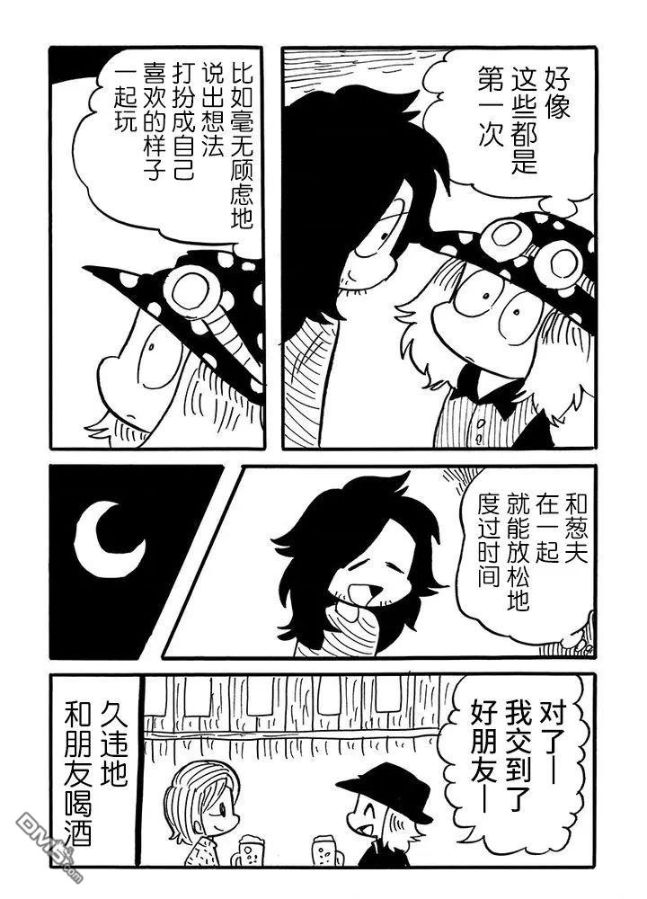 我们都病了第53话