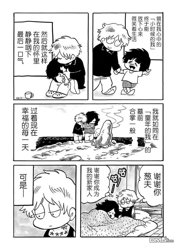 我们都病了第84话