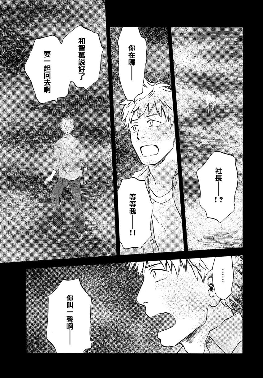 当猫面向西边时第03话