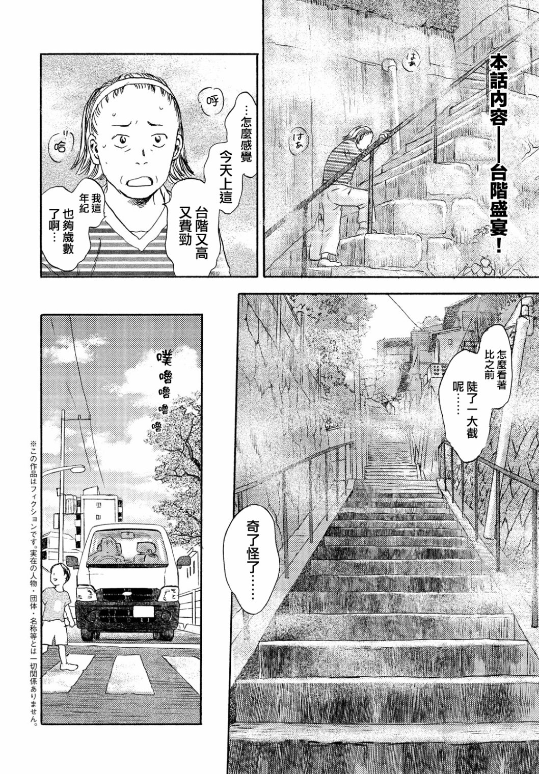 当猫面向西边时第11话