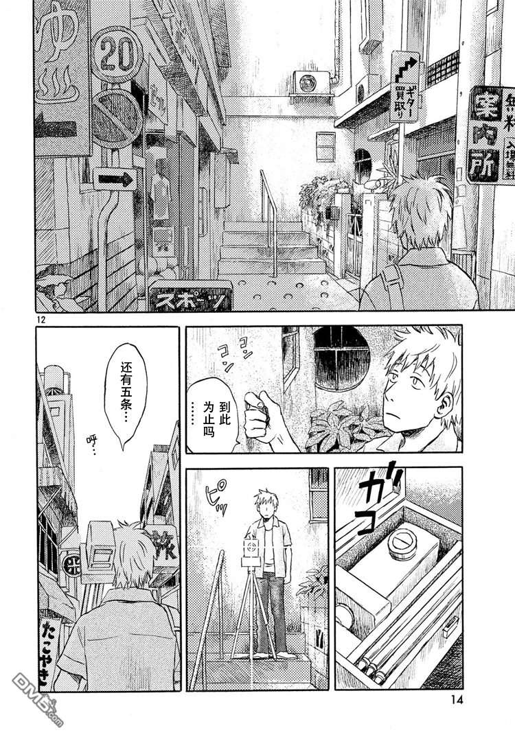 当猫面向西边时第1话