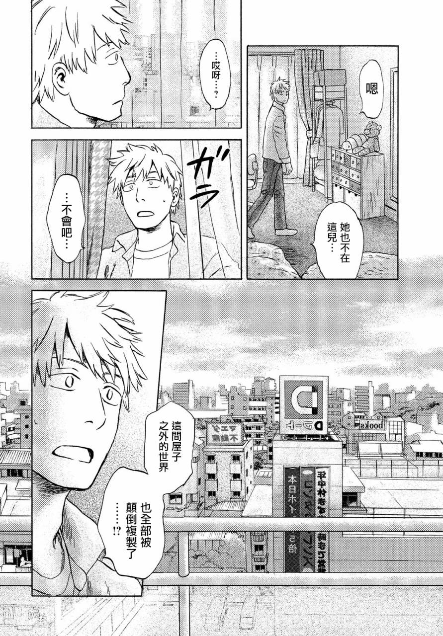 当猫面向西边时第5话