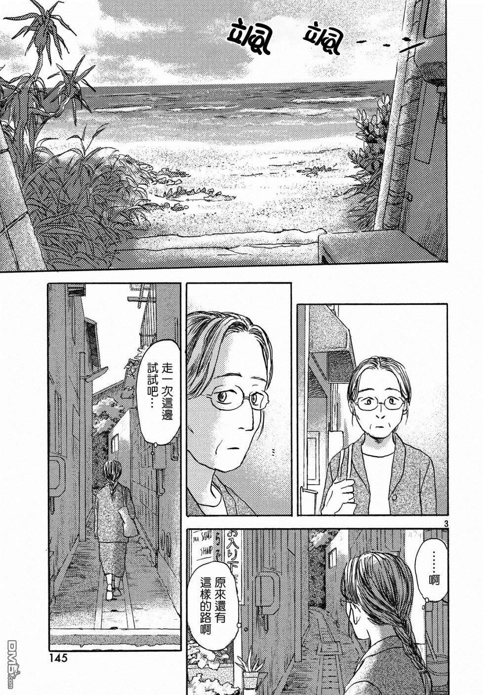 当猫面向西边时第8话