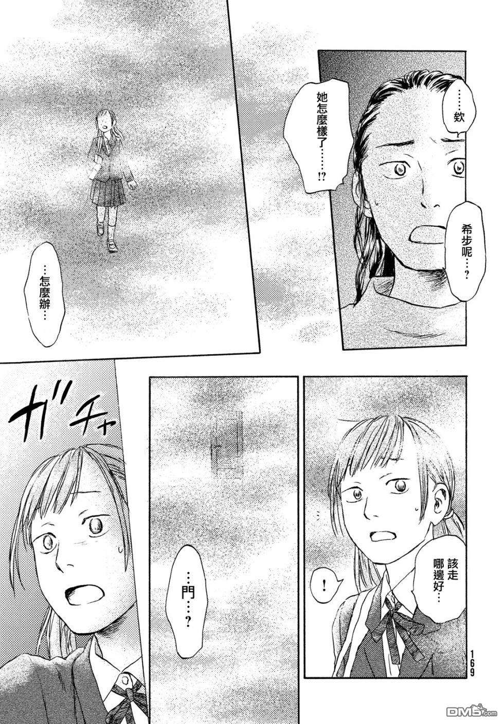 当猫面向西边时第8话