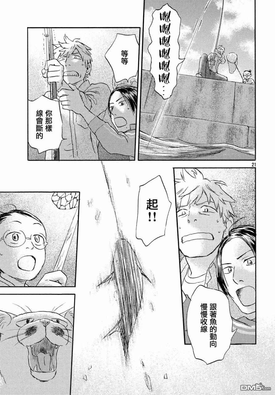 当猫面向西边时第15话