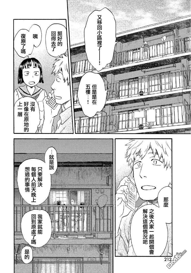 当猫面向西边时第16话