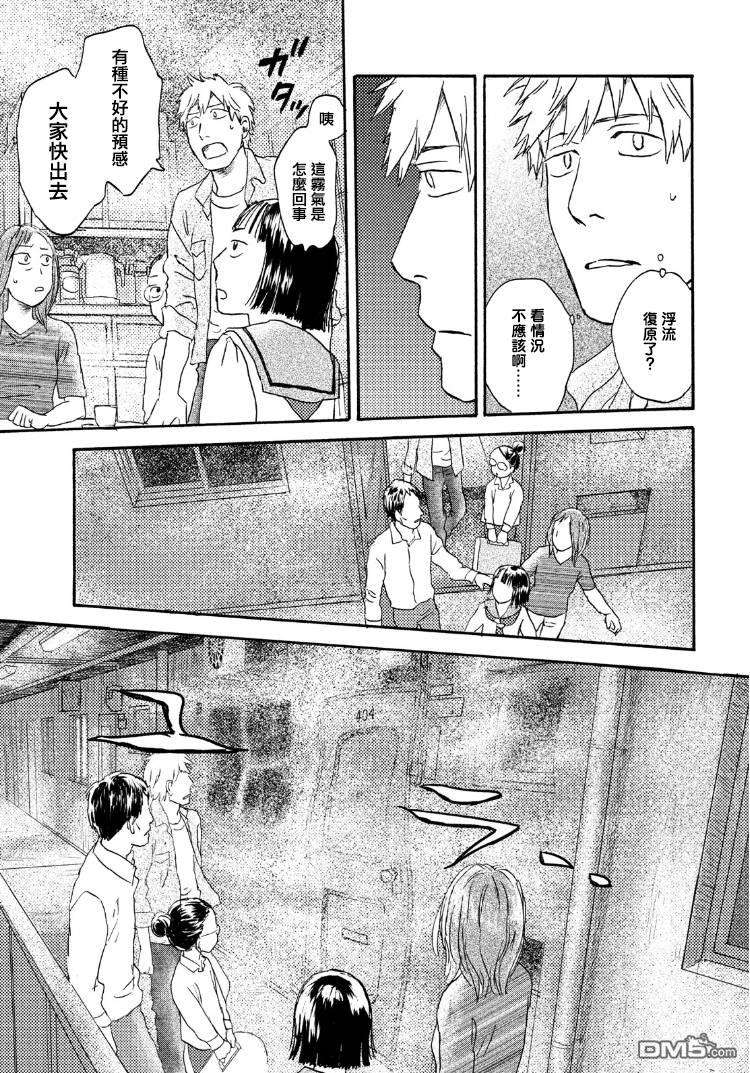 当猫面向西边时第16话