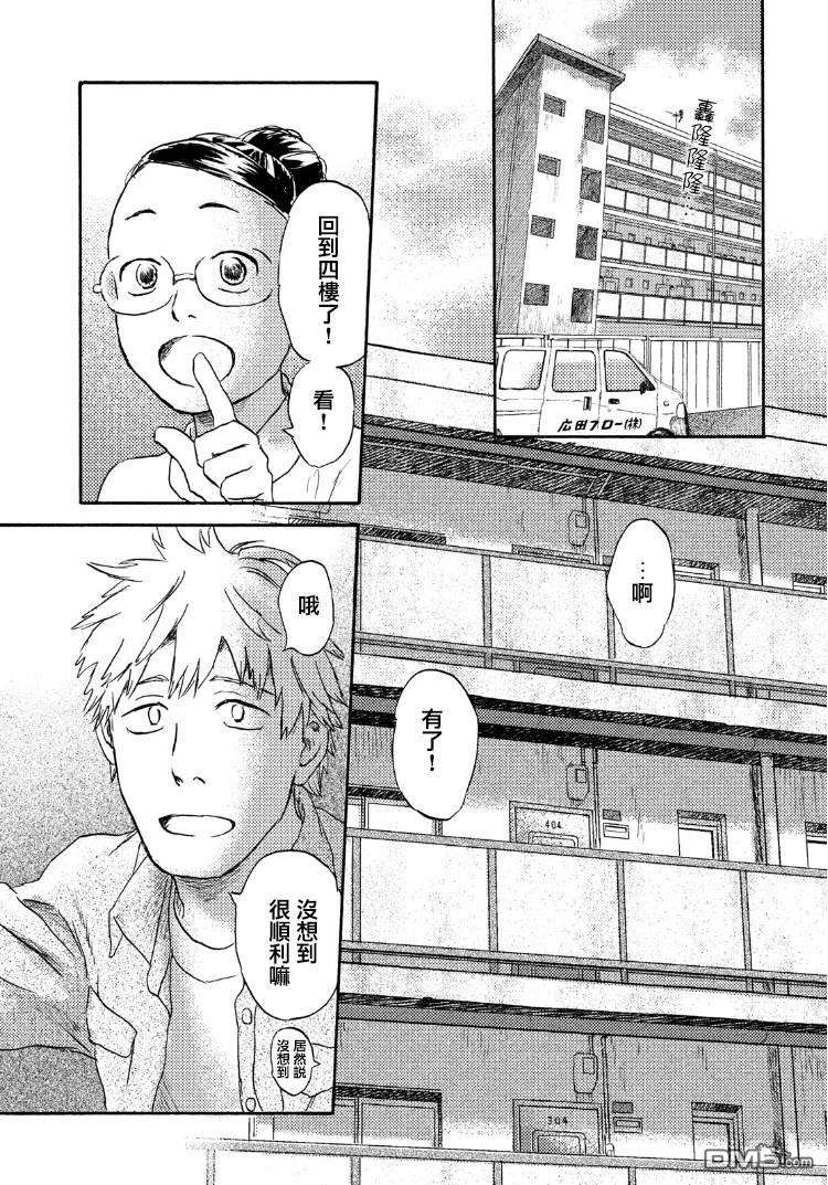 当猫面向西边时第16话