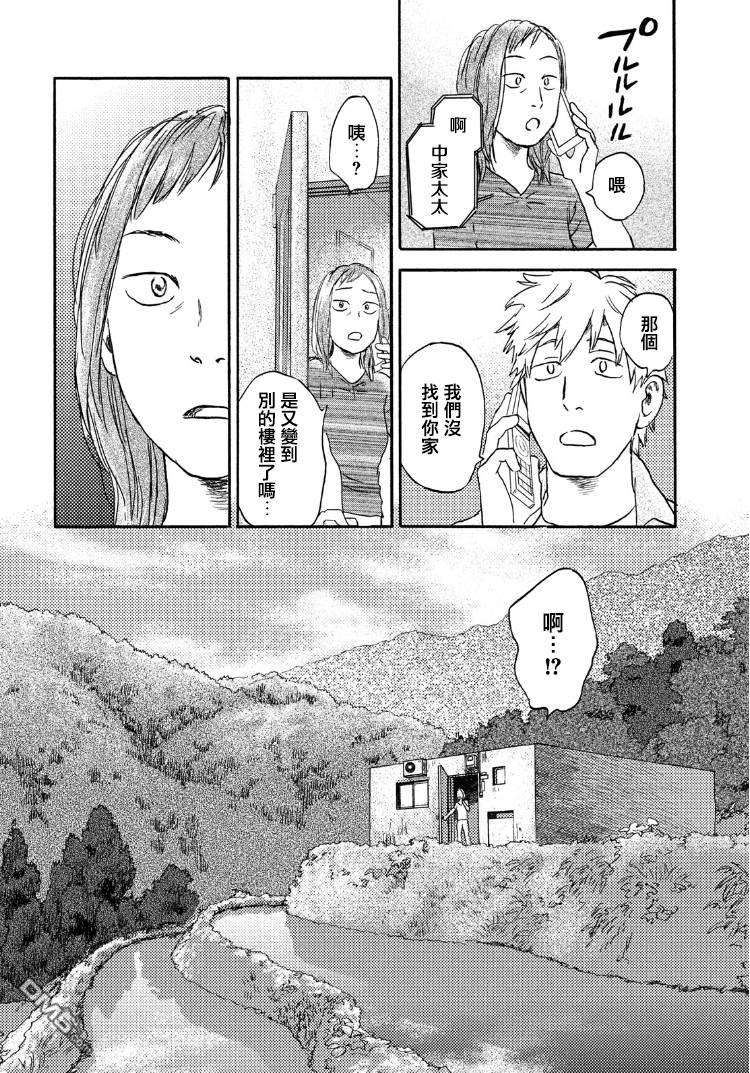 当猫面向西边时第16话