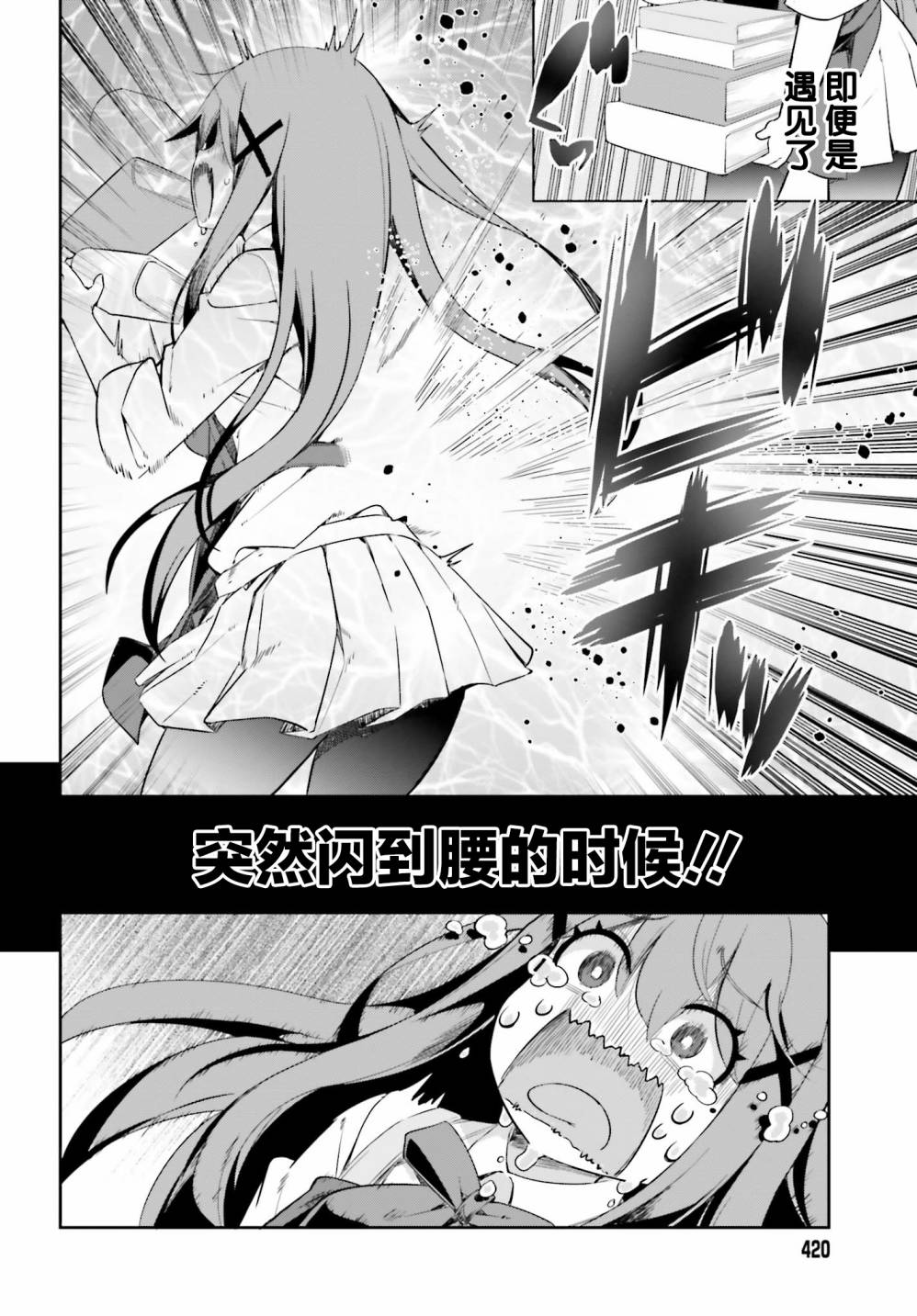 来栖有栖想保持高冷第03话