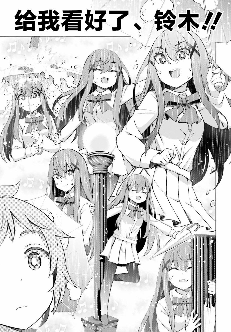 来栖有栖想保持高冷第04话