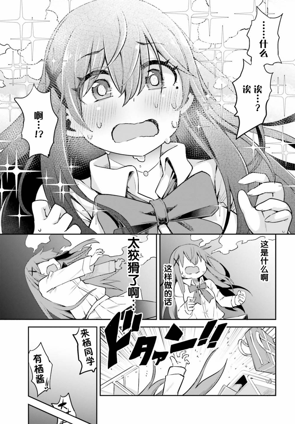 来栖有栖想保持高冷第05话