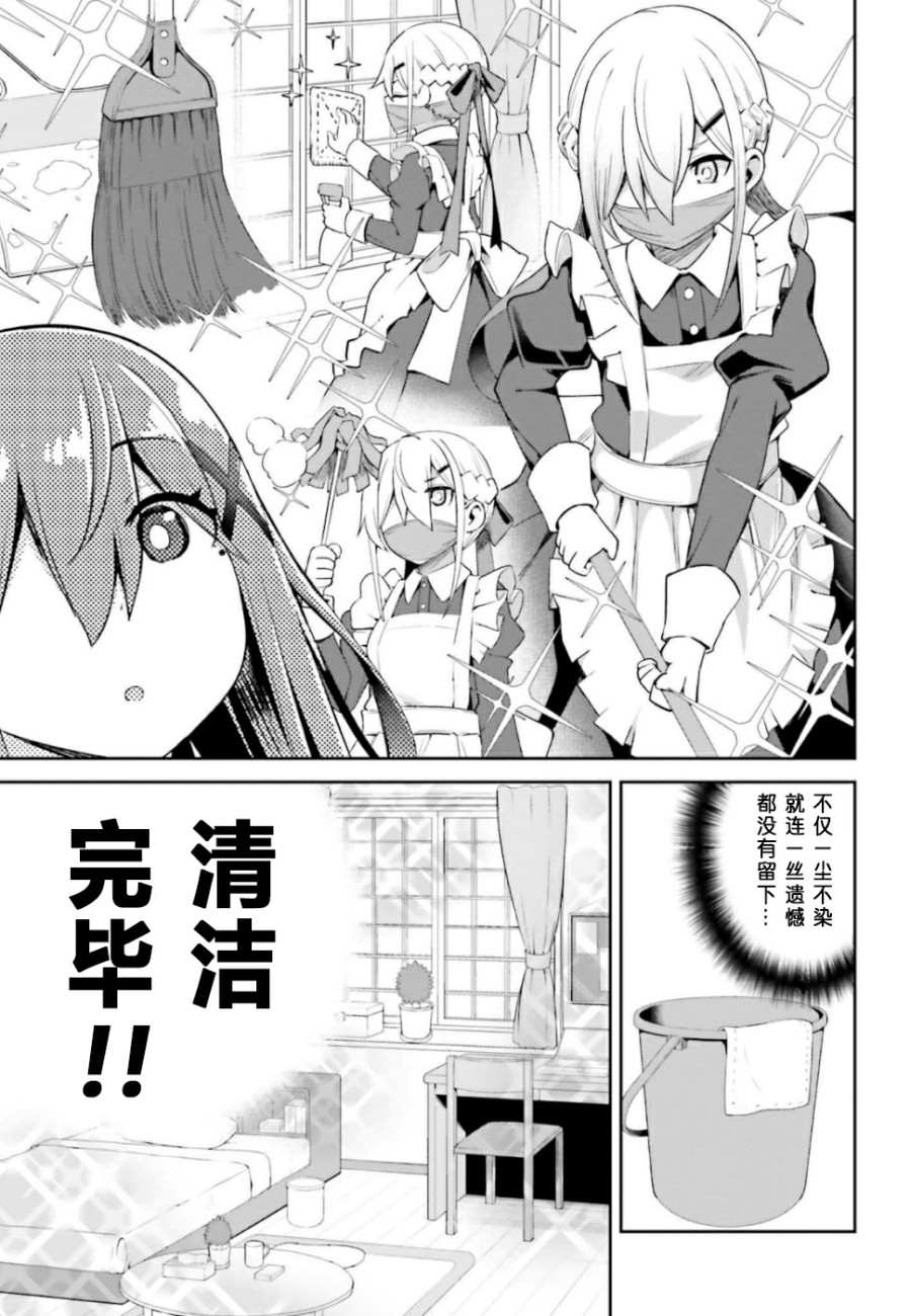 来栖有栖想保持高冷第06话