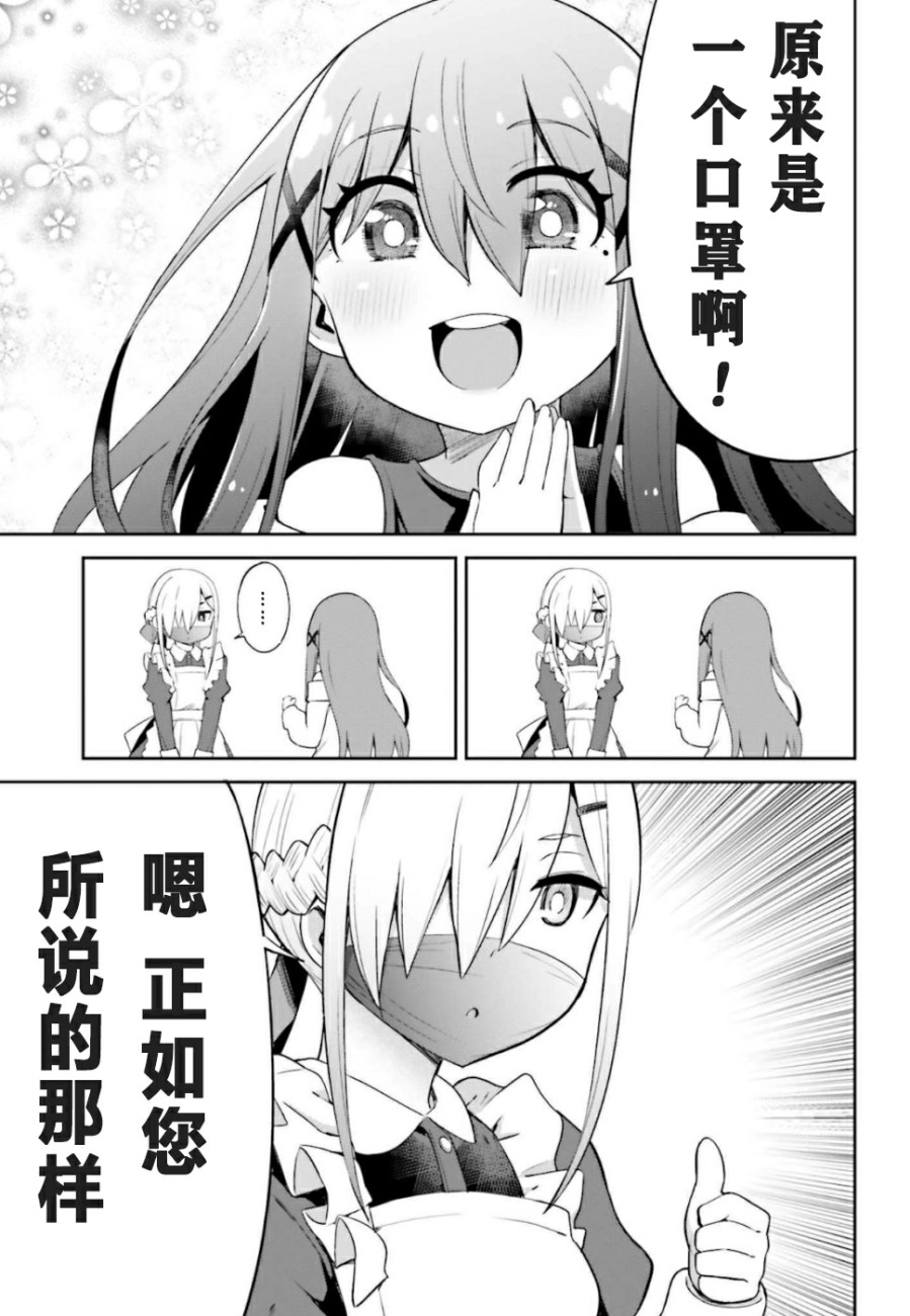 来栖有栖想保持高冷第06话