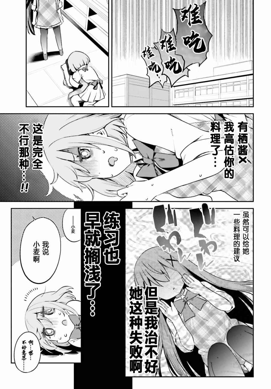 来栖有栖想保持高冷第08话