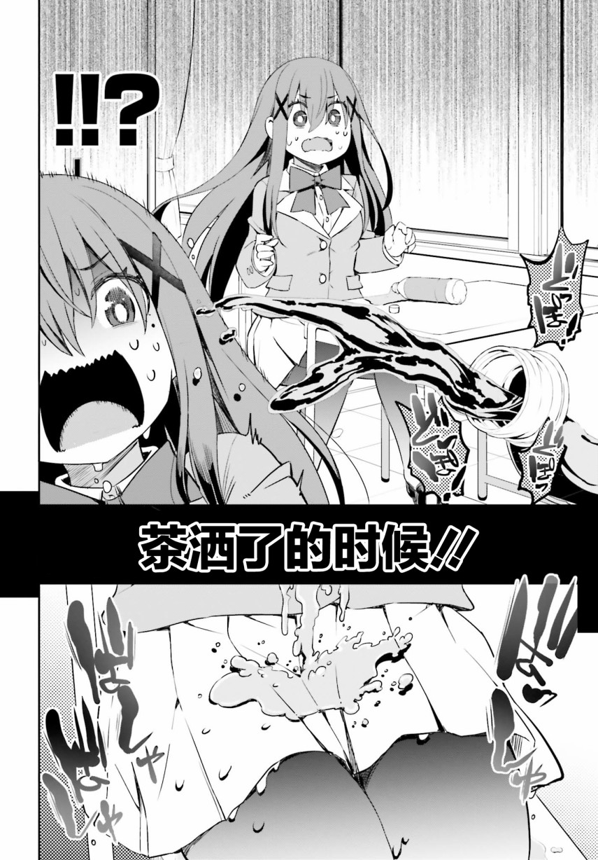 来栖有栖想保持高冷第09话