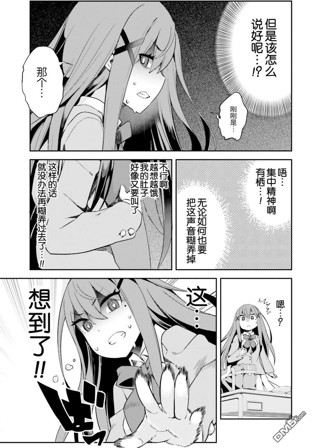 来栖有栖想保持高冷第2话 来栖有栖没有忘记